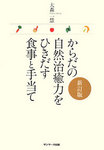 からだ~1.JPG